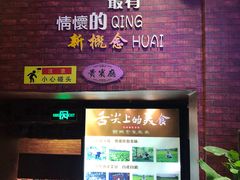 -新概念来凤鱼(璧山店)