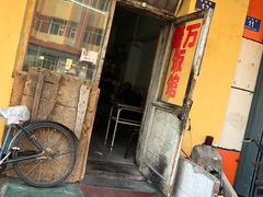 -老万饭馆