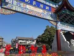 -云南民族村