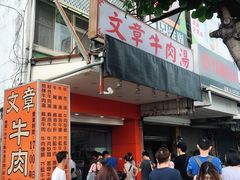 门面-文章牛肉汤