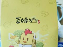 -鲍加兵师傅糕点(永嘉店)