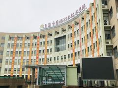 -上海市曹杨职业技术学校