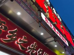 -那红花·东北菜铁锅炖(仙林金鹰店)