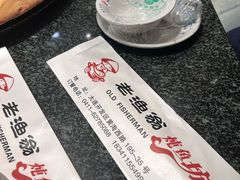 -老渔翁炖鱼坊(黄海西路东山店)