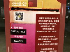 -证大喜玛拉雅中心