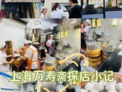-万寿斋(山阴路店)