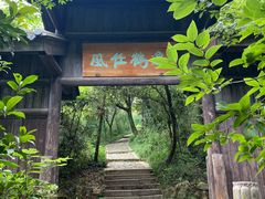 -穹窿山景区