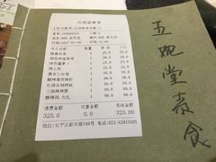 -五观堂素食(新华路店)