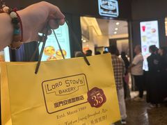 -安德鲁饼店(总店)