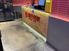 -管氏翅吧(国展店)