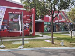 -红山体育乐园