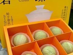 -乾芝斋·苏式糕点·碧螺春茶酥(平江路店)