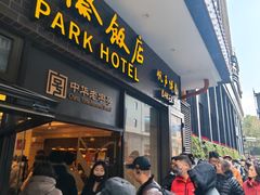 -国际饭店·帆声西饼屋(黄河路店)