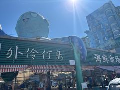 -外伶仃岛海鲜市场