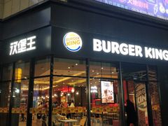 门面-汉堡王(萧山宝龙店)