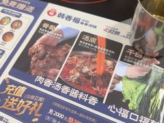 -韩香福脊骨汤锅(上杭路店)