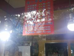 -阿捡忭京炸鸡(韭菜园总店)