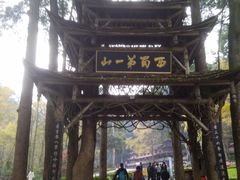-青城山