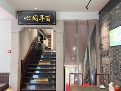 -同心楼(解放北路店)