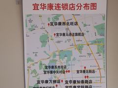 -宜华康盲人按摩(马连洼旗舰店)