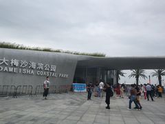 -大梅沙海滨公园