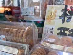 -泸溪河桃酥(长乐路店)