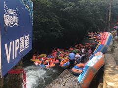 -将军关探险漂流