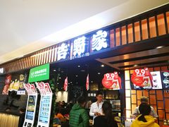 门面-吉野家(复兴路第二餐厅店)