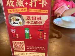-翠姐姐农家大院·老底子萧山菜(建设一路店)