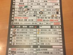 菜单-博多一幸舍(侨福芳草地购物中心店)