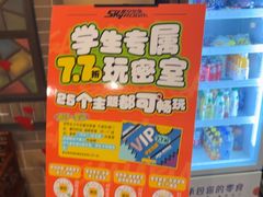 -星空密室·精选(天一豪景店)