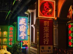 门面-大鸽饭(北京路店)