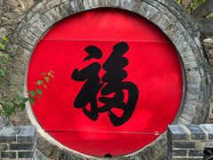 -昌顺马记小吃店(昌盛园店)