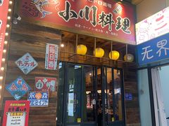 -小川洋风料理(江汉路店)