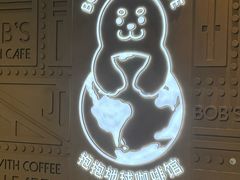 -抱抱地球咖啡馆(国家海洋博物馆店)