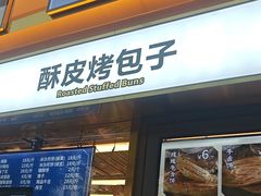 -丝路伊兰·兰州牛肉面(牛街总店)