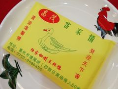 -昌茂客家情