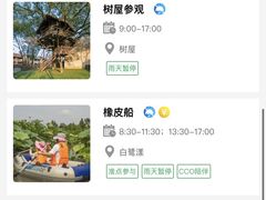 -乌村