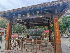 -香麒园·过桥米线·南湖雅宴