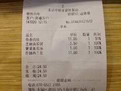 账单-雅惠美食城