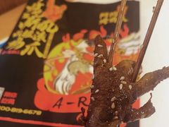 -阿芮烤鸡爪(世纪金源店)