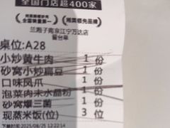 -兰湘子·湘菜小炒(南京江宁万达店)
