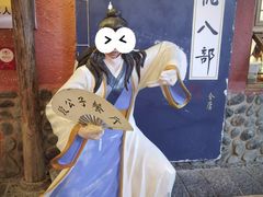 -段公子·天龙八部店