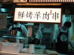 门面-老碗会·陕西手工面(中心书城店)