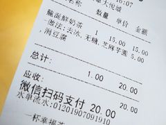 账单-厝内小眷村(西单大悦城店)