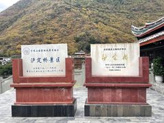 -泸定桥景区