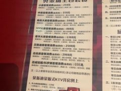 -贝斯迪KTV(利和店)