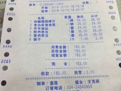 账单-老边饺子馆(中街店)