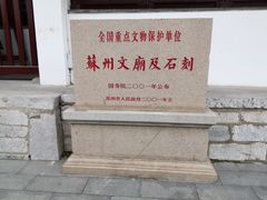 -苏州碑刻博物馆