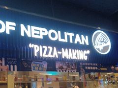 -玛尚诺Pizza&Bar(长泰广场店)